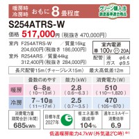 աֻԲġDAIKIN() 2.5kW 8 롼२ ؤ뤵X RX꡼ S254ATRS-W (ۥ磻)