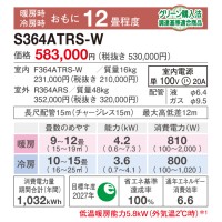 ԲġۡաֻԲġDAIKIN() 3.6kW 12 롼२ ؤ뤵X RX꡼ S364ATRS-W (ۥ磻)