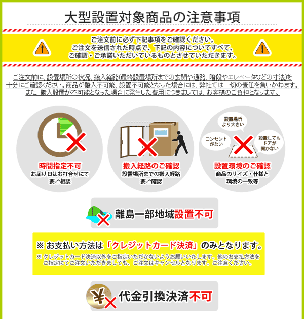 冷蔵庫(1)」(関東・甲信越エリア用)標準設置サービス申し込み・引き取り無し 生活家電DPsign