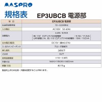 マスプロ 4K・8K対応 41dB型 UHF・BS・CS ブースター EP3UBCB-2SET (2個セット)
