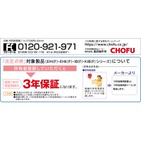 ᡼ľ Բ Բ CHOFU(Ĺ) ͭϿǥ᡼ǯݾ ̤Τ餻ǽ(ư)  IB-3970DF (⥳)