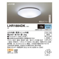 Panasonic(パナソニック) 〜8畳  調光 昼光色 リモコン付き LEDシーリングライト LHR1884DK