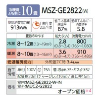 MITSUBISHI(三菱電機) 2.8kW 主に10畳用 ルームエアコン 『霧ヶ峰 GEシリーズ』 MSZ-GE2822-W (ピュアホワイト)