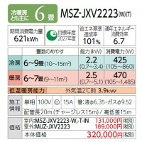 MITSUBISHI(ɩŵ) 2.2kW 6 롼२ ̸ JXV꡼ MSZ-JXV2223-W (ԥ奢ۥ磻)