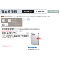 ڤ󤻡ۡԲġۥΡ ɸॿ 4 OX-4705YSθ  OX-4706YS (05A1F01)