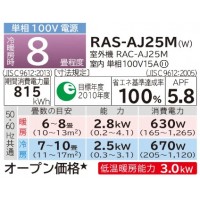 HITACHI(日立) 2.5kW 主に8畳用 ルームエアコン 『白くまくん AJシリーズ』 RAS-AJ25M-W (スターホワイト)