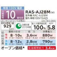 HITACHI(日立) 2.8kW 主に10畳用 ルームエアコン 『白くまくん AJシリーズ』 RAS-AJ28M-W (スターホワイト)