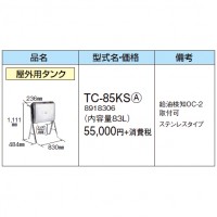 ڵΤƱʸۡڤ󤻡ۡԲġۡڻֻԲġCORONA()  8918306 زѥ󥯡 TC-85KS-A (򵡴Ϣ)